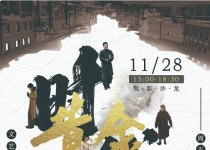 周五影院 | 黄金时代