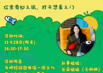 “蒲公英的种子”预告(no.80)|绘本故事《神奇雨伞店》