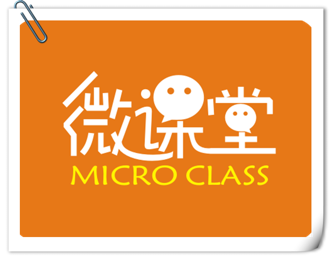 微课堂